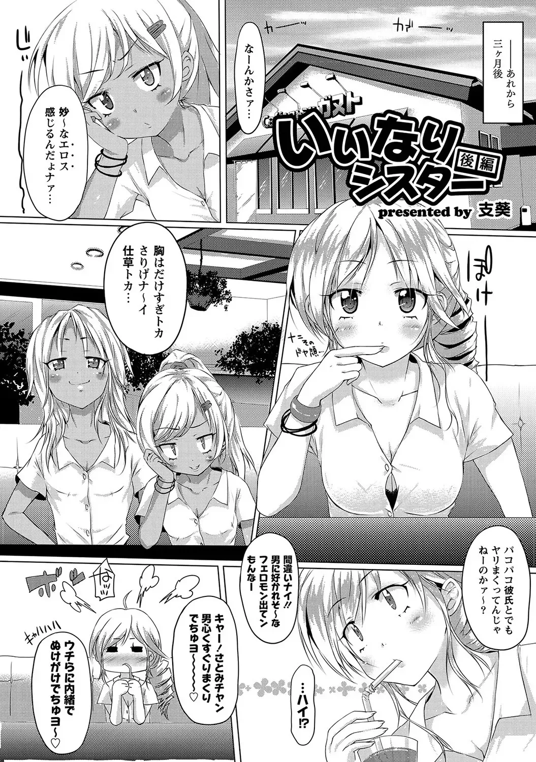 MOMOPAN 28 - Imouto Harami 3 Fhentai.net - Page 104