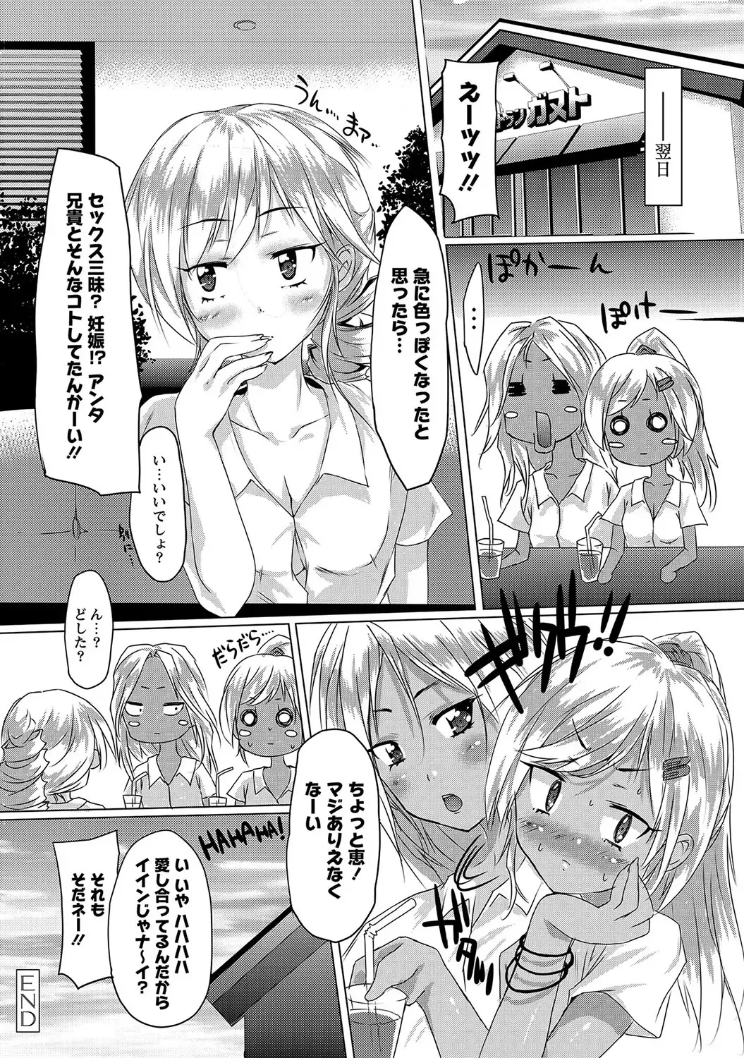 MOMOPAN 28 - Imouto Harami 3 Fhentai.net - Page 121