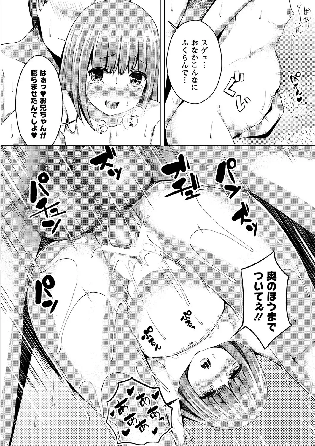 MOMOPAN 28 - Imouto Harami 3 Fhentai.net - Page 31