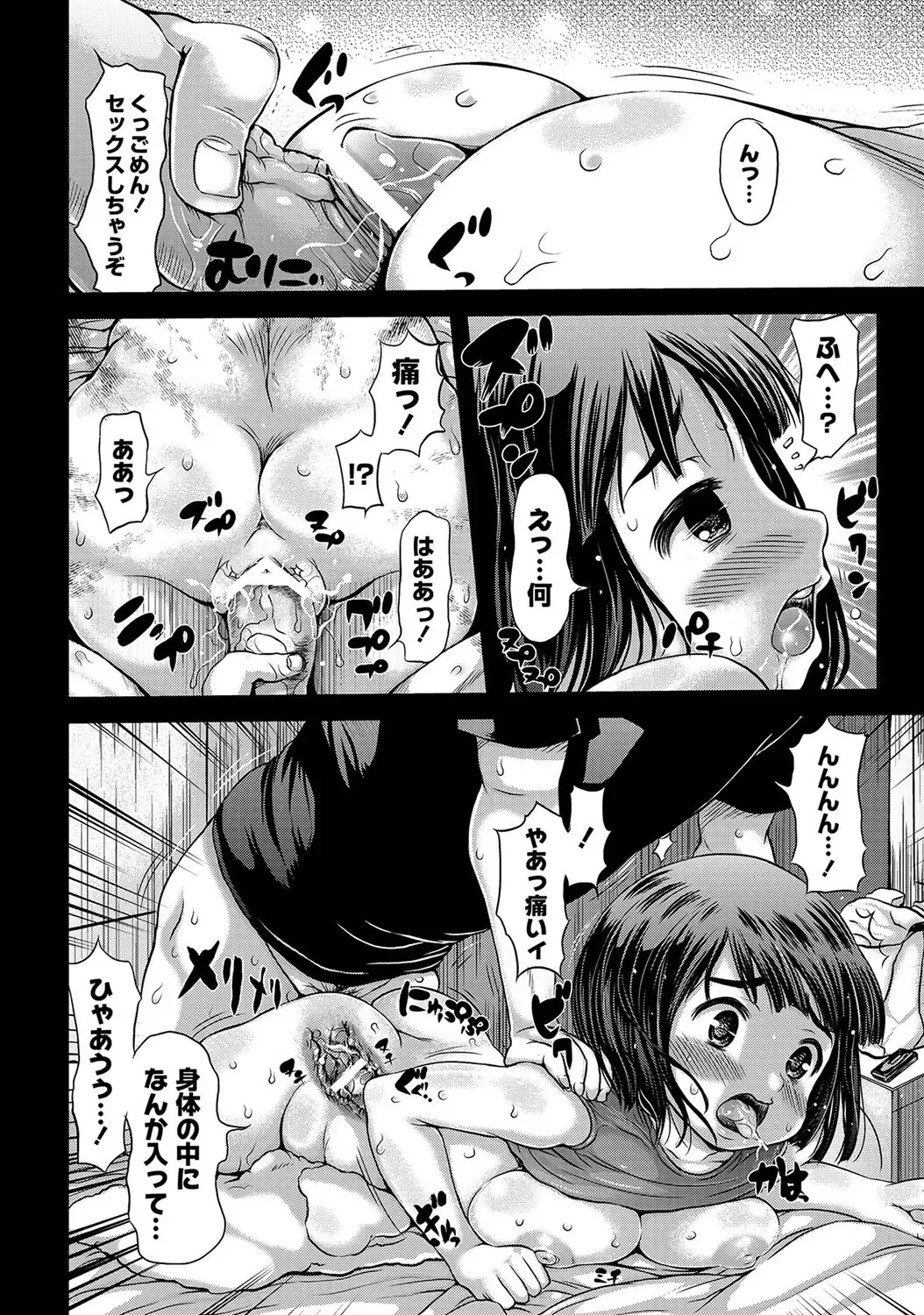 MOMOPAN 28 - Imouto Harami 3 Fhentai.net - Page 41