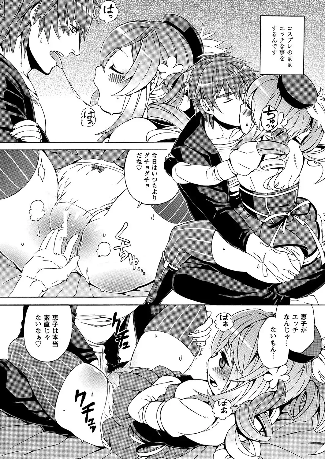 MOMOPAN 28 - Imouto Harami 3 Fhentai.net - Page 85