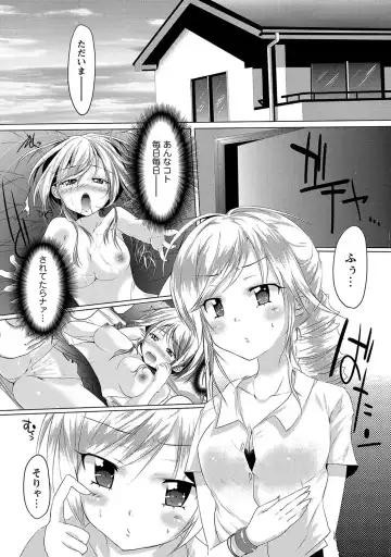 MOMOPAN 28 - Imouto Harami 3 Fhentai.net - Page 105