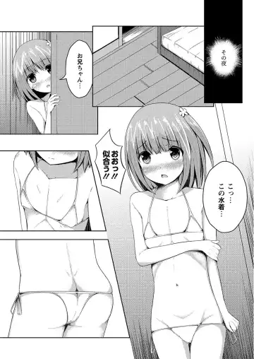 MOMOPAN 28 - Imouto Harami 3 Fhentai.net - Page 14