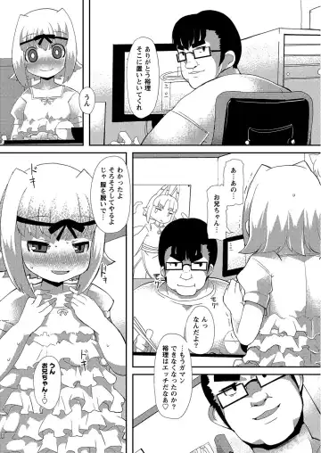 MOMOPAN 28 - Imouto Harami 3 Fhentai.net - Page 144