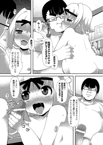 MOMOPAN 28 - Imouto Harami 3 Fhentai.net - Page 146