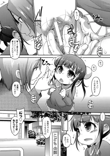 MOMOPAN 28 - Imouto Harami 3 Fhentai.net - Page 165