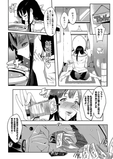 MOMOPAN 28 - Imouto Harami 3 Fhentai.net - Page 73