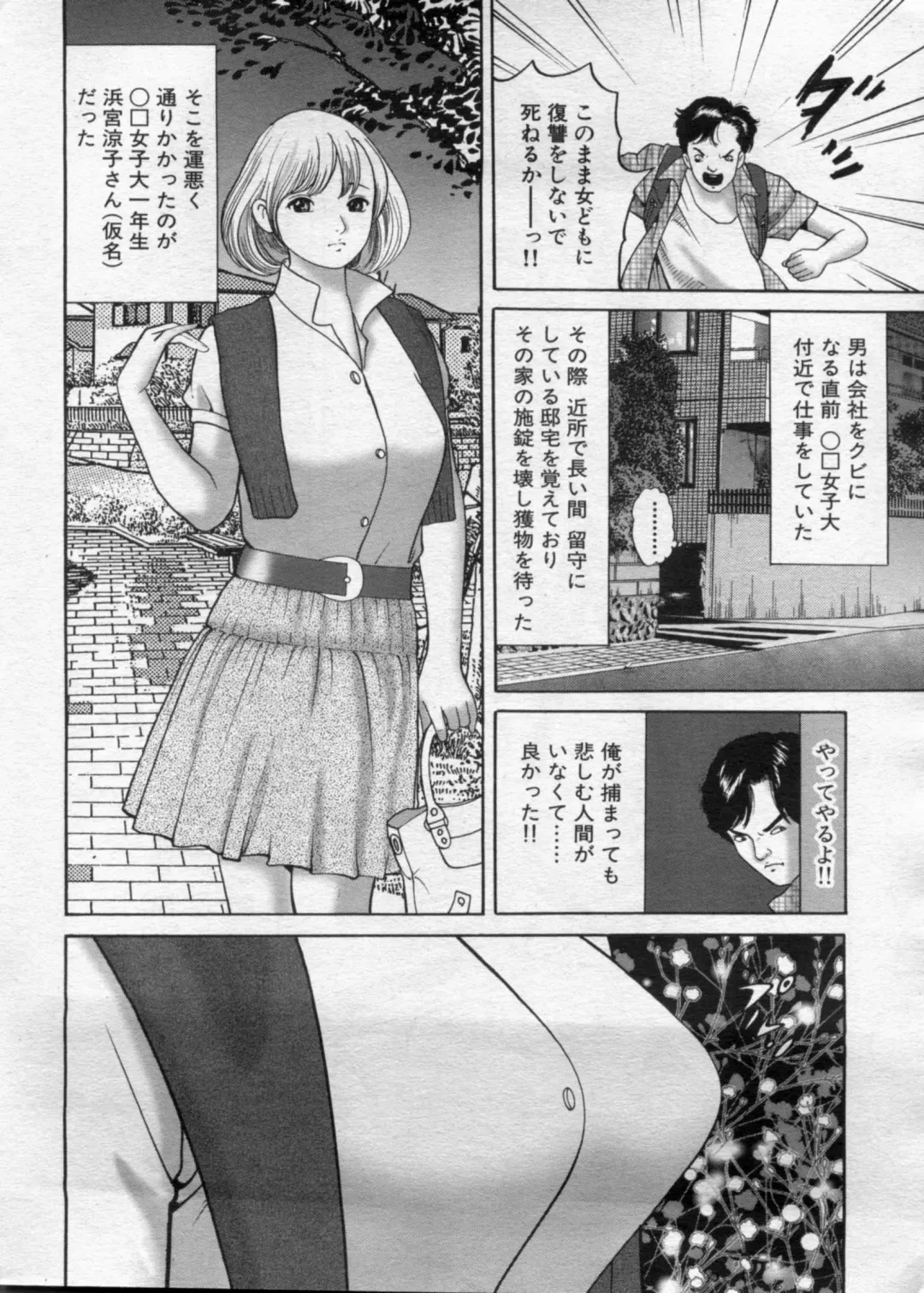 Manga Bon 2012-10 Fhentai.net - Page 22