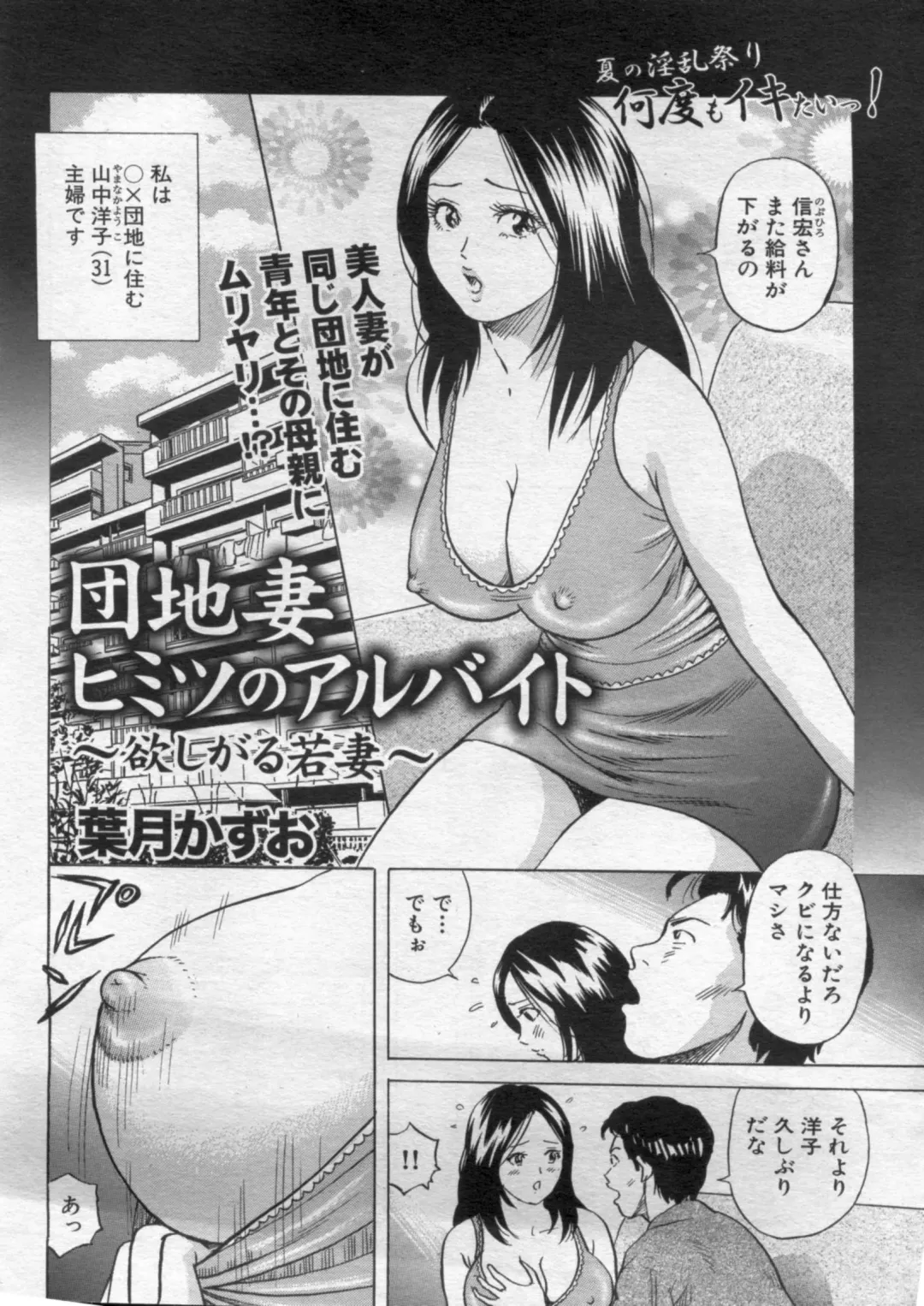 Manga Bon 2012-10 Fhentai.net - Page 56