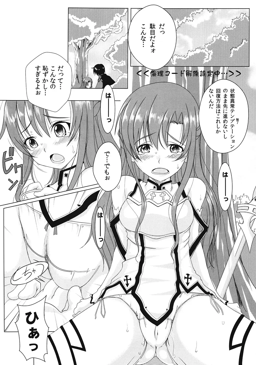 [Yamai] Yuuwaku Temptation Fhentai.net - Page 4