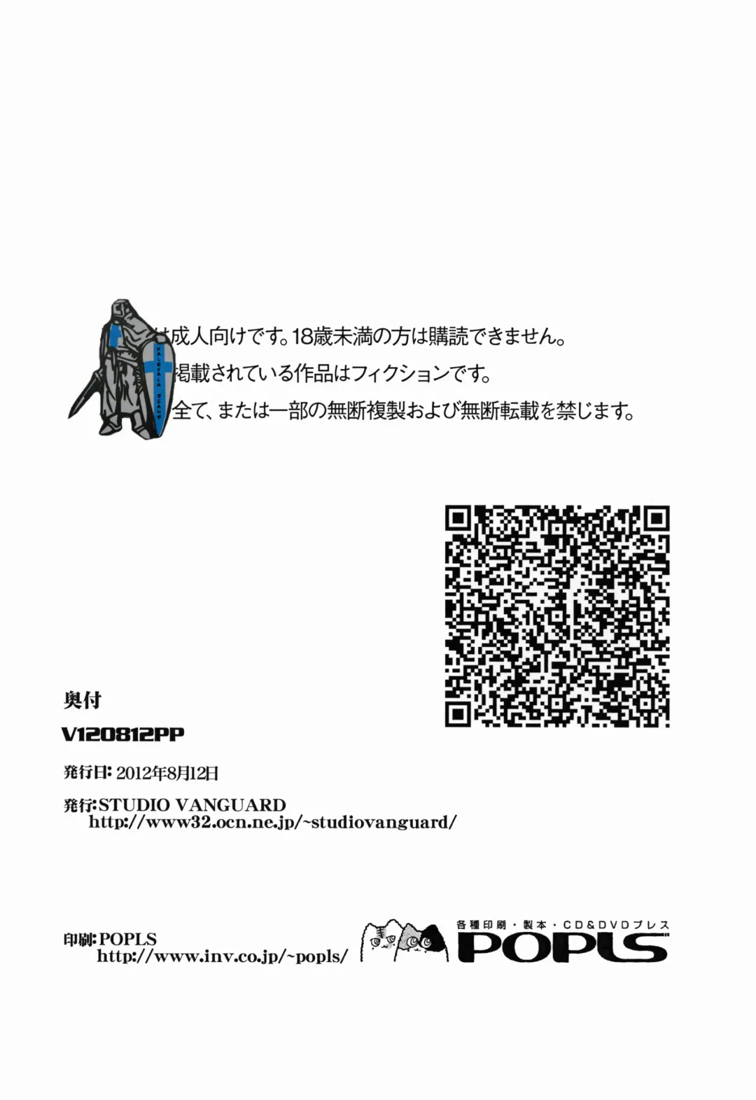 [Twilight] V120812PP Fhentai - Page 13