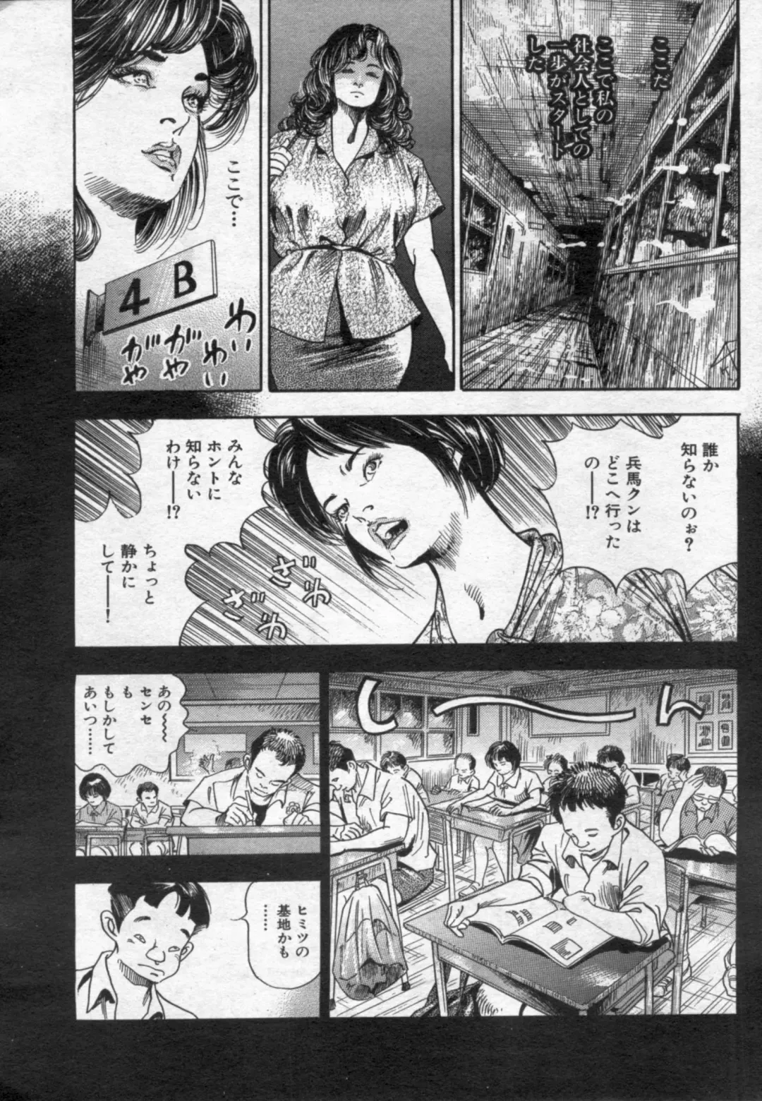 Manga Bon 2012-08 Fhentai - Page 121