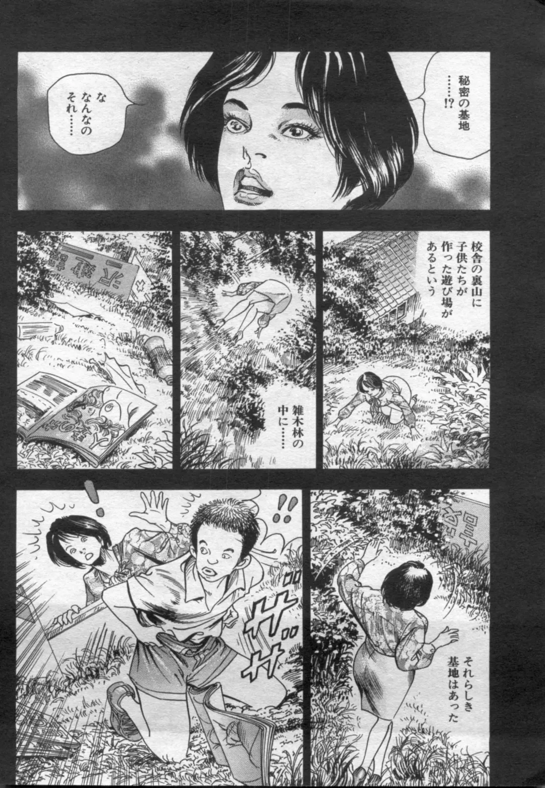 Manga Bon 2012-08 Fhentai - Page 122
