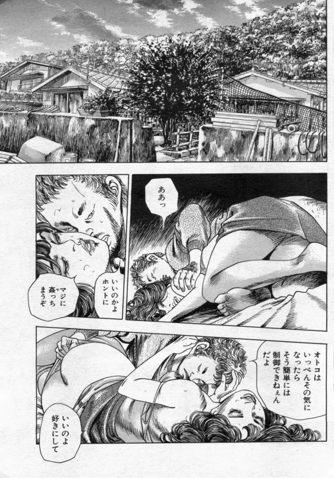 Manga Bon 2012-08 Fhentai - Page 131