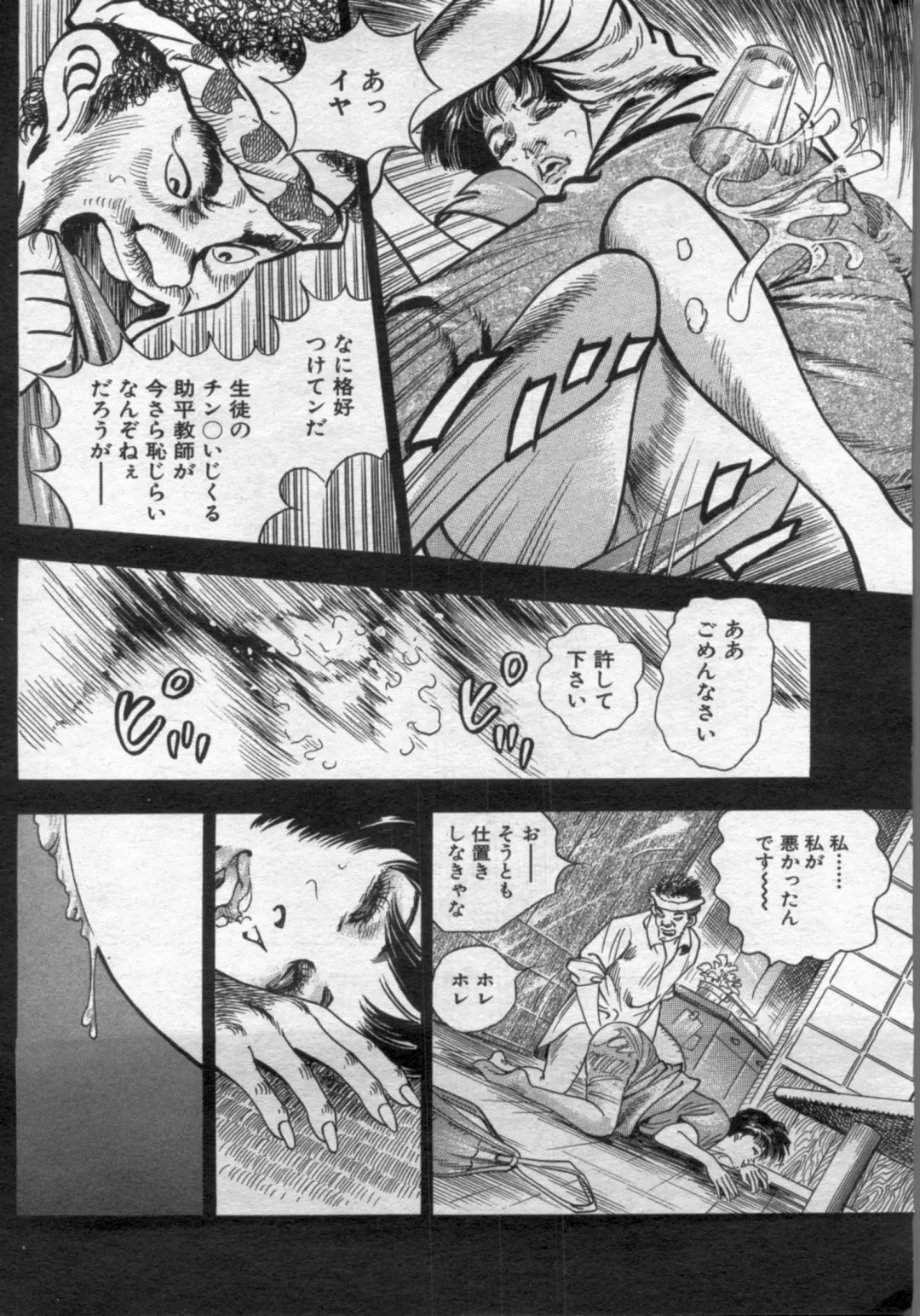 Manga Bon 2012-08 Fhentai - Page 136
