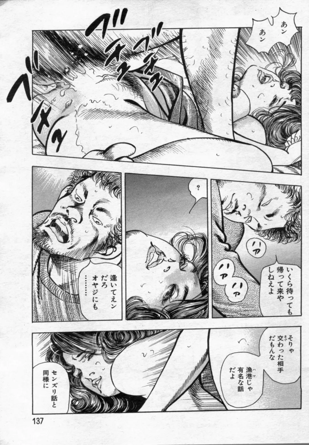 Manga Bon 2012-08 Fhentai - Page 137