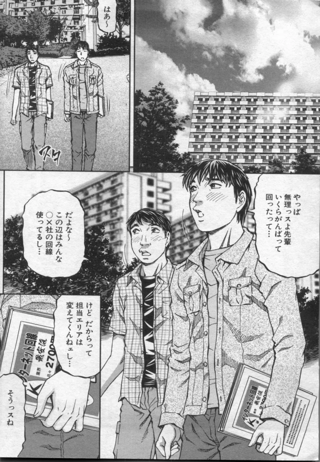 Manga Bon 2012-08 Fhentai - Page 148