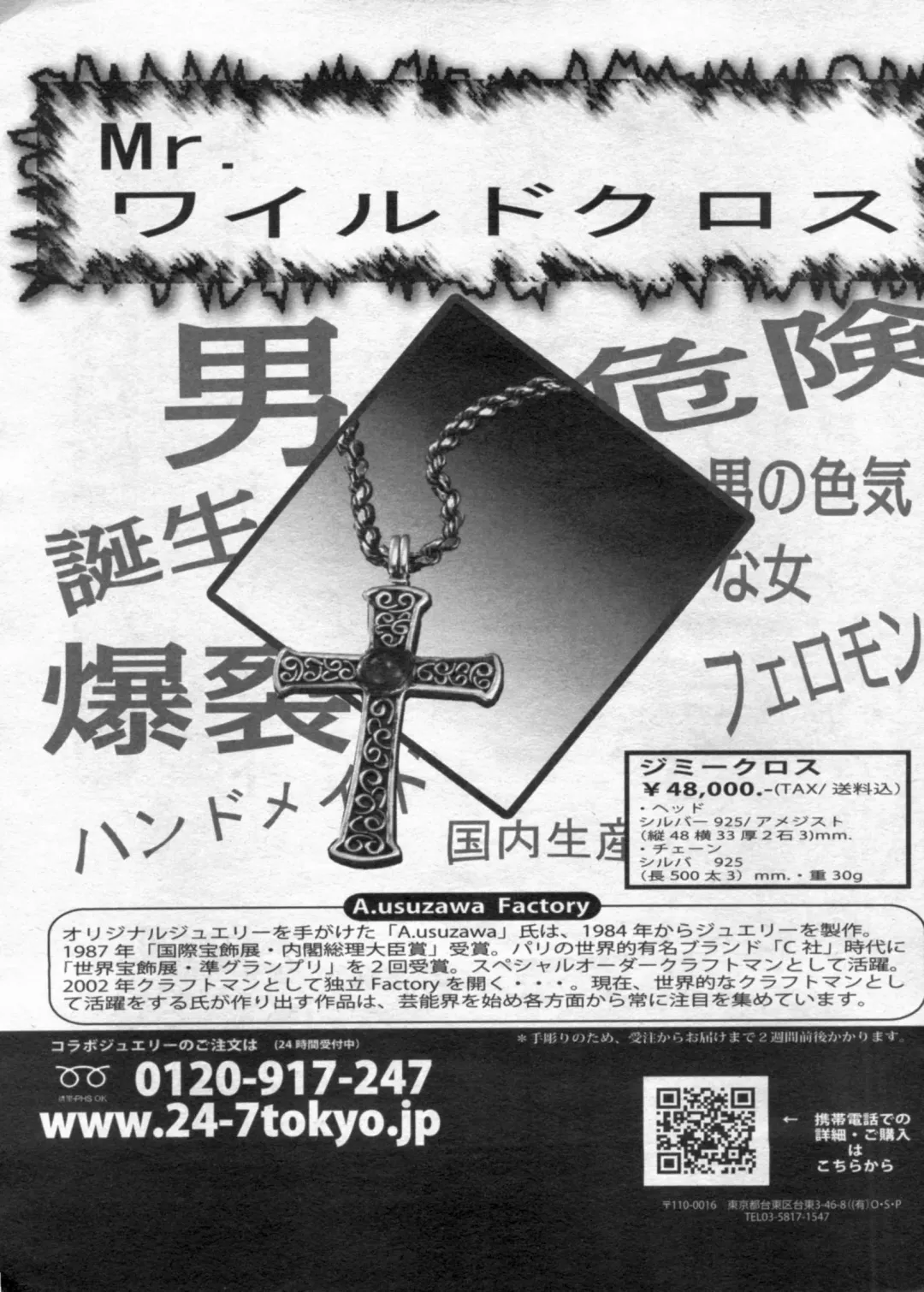 Manga Bon 2012-08 Fhentai - Page 169