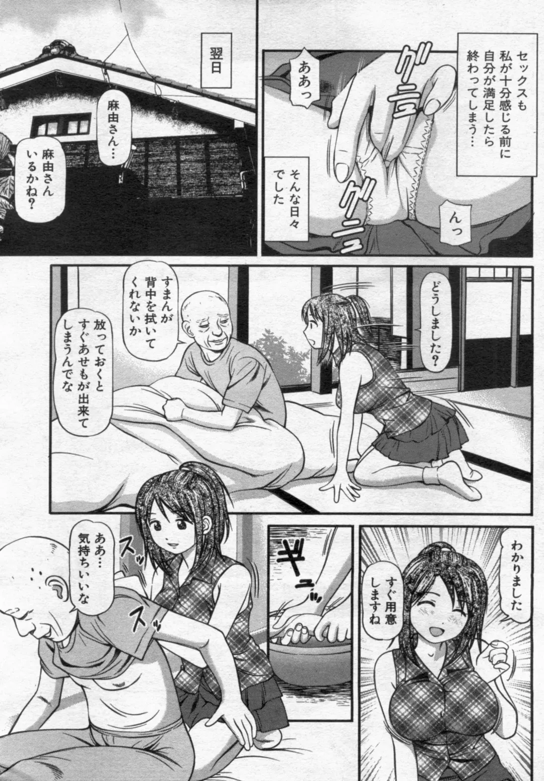Manga Bon 2012-08 Fhentai - Page 39