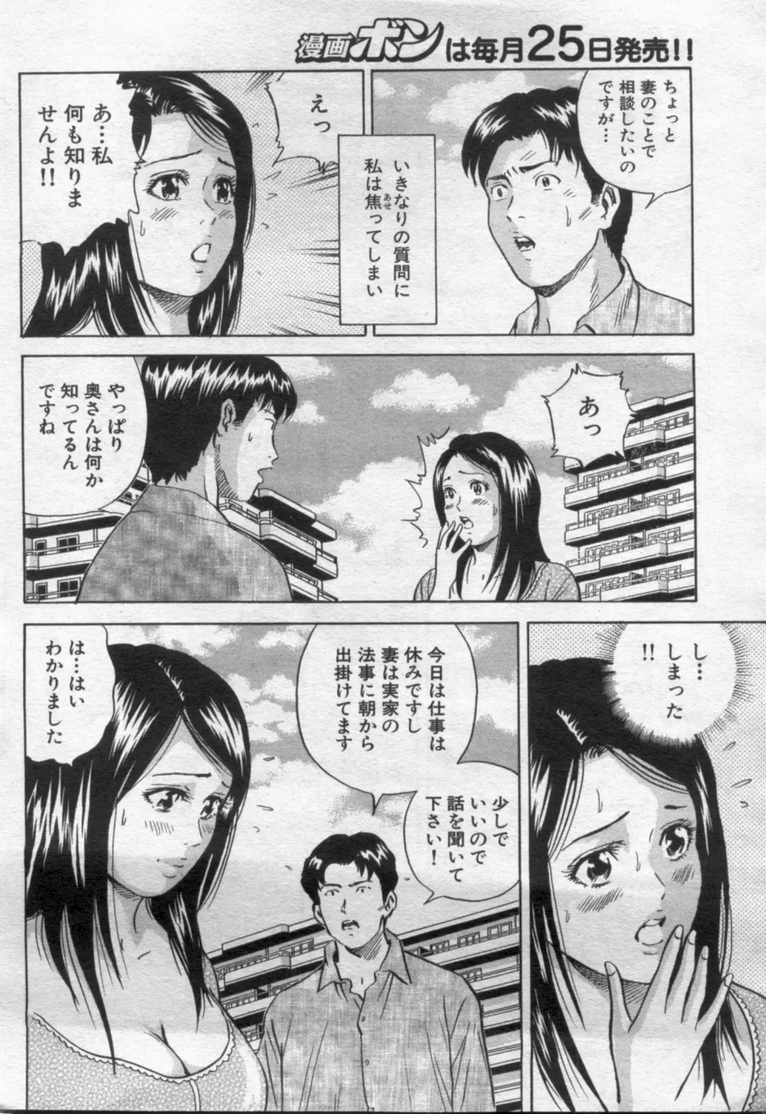 Manga Bon 2012-08 Fhentai - Page 58
