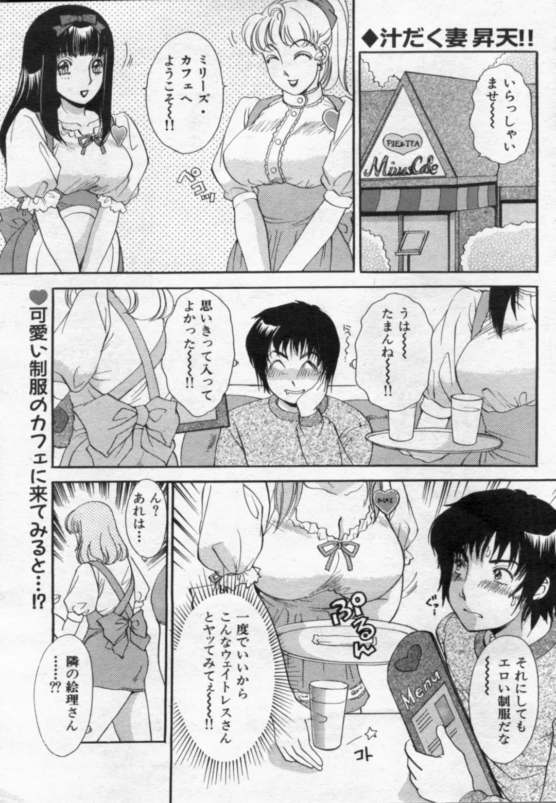 Manga Bon 2012-08 Fhentai - Page 71