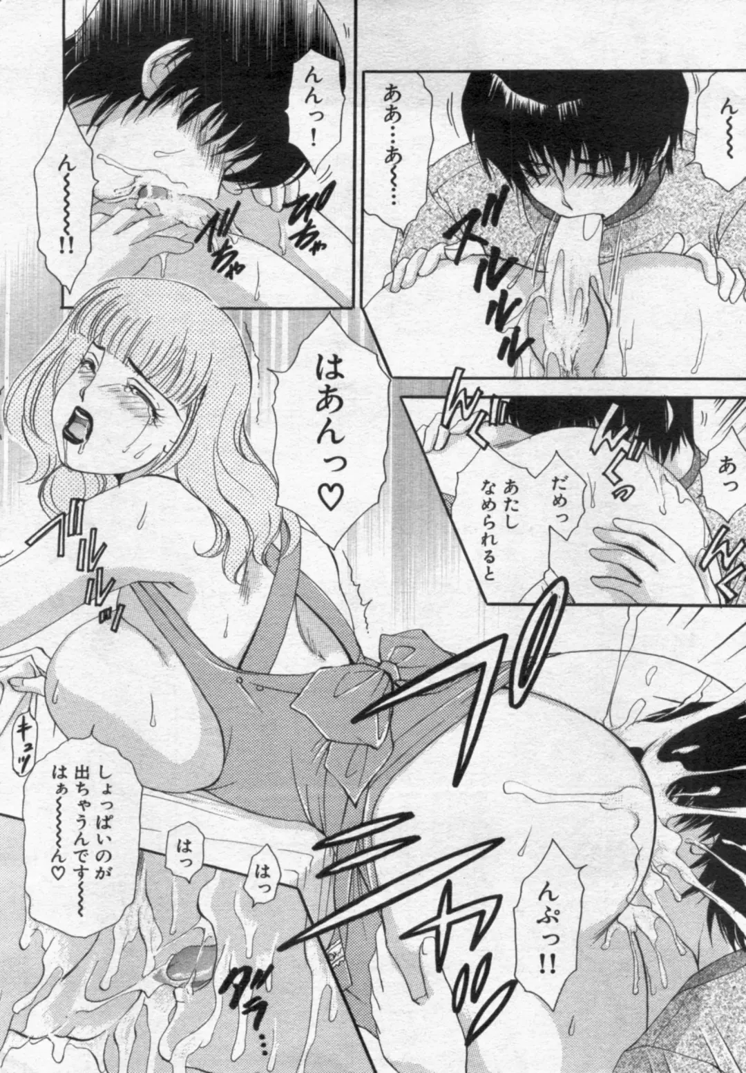 Manga Bon 2012-08 Fhentai - Page 83