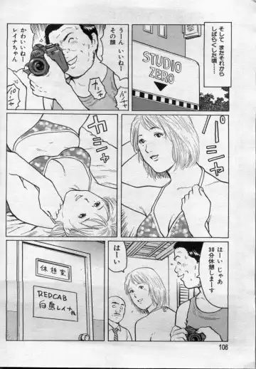 Manga Bon 2012-08 Fhentai - Page 106