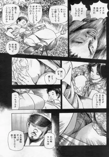 Manga Bon 2012-08 Fhentai - Page 125