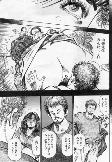 Manga Bon 2012-08 Fhentai - Page 129