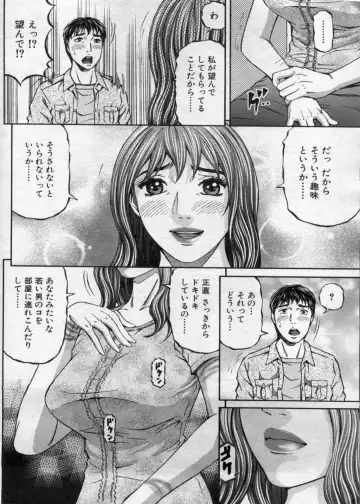 Manga Bon 2012-08 Fhentai - Page 156