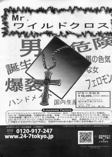 Manga Bon 2012-08 Fhentai - Page 169