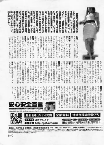 Manga Bon 2012-08 Fhentai - Page 171