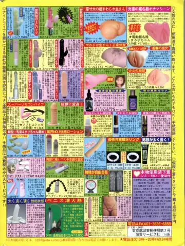 Manga Bon 2012-08 Fhentai - Page 182