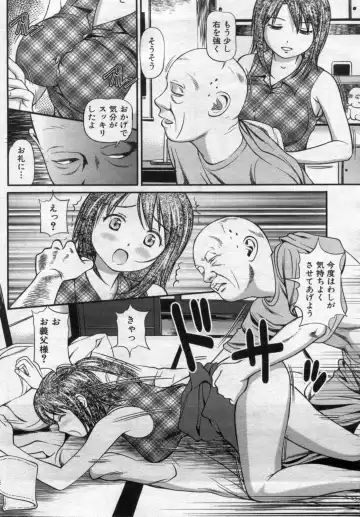 Manga Bon 2012-08 Fhentai - Page 40
