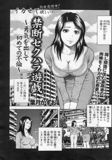 Manga Bon 2012-08 Fhentai - Page 55
