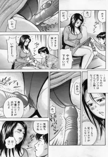 Manga Bon 2012-08 Fhentai - Page 61