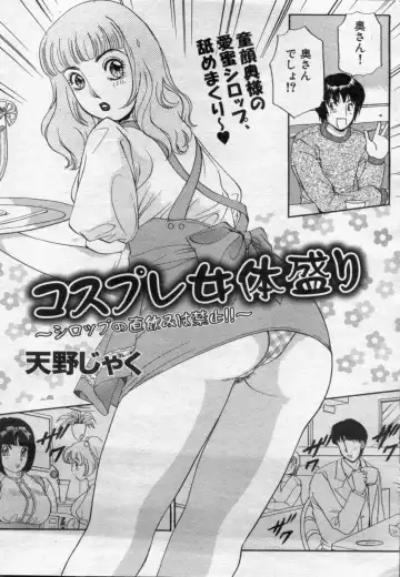 Manga Bon 2012-08 Fhentai - Page 72