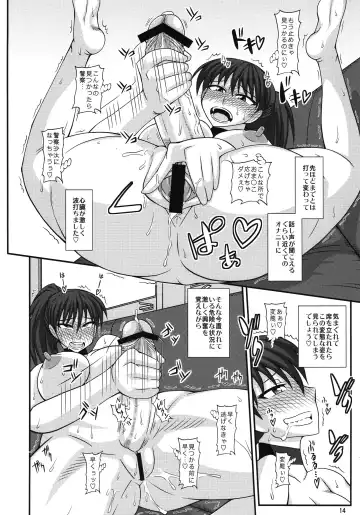 [Kurenai Yuuji] Futanari Roshutsu Mania 6 Fhentai - Page 14