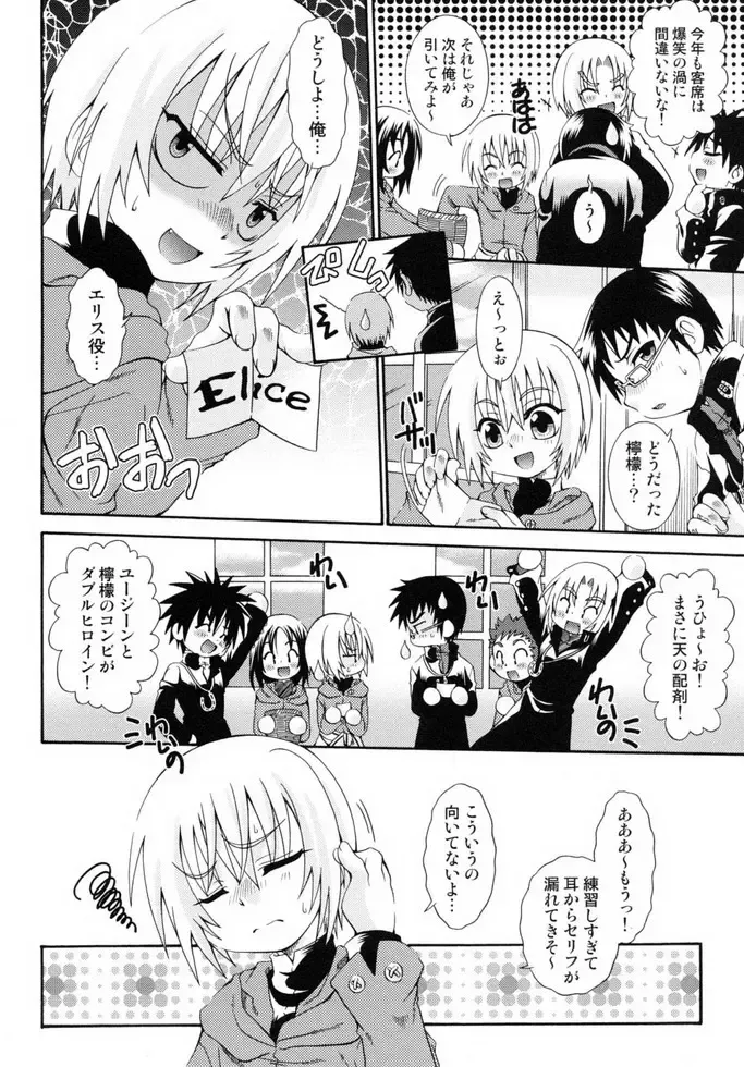 Shounen Shikou 19 - Josou World Fhentai - Page 117