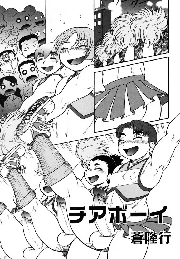 Shounen Shikou 19 - Josou World Fhentai - Page 132