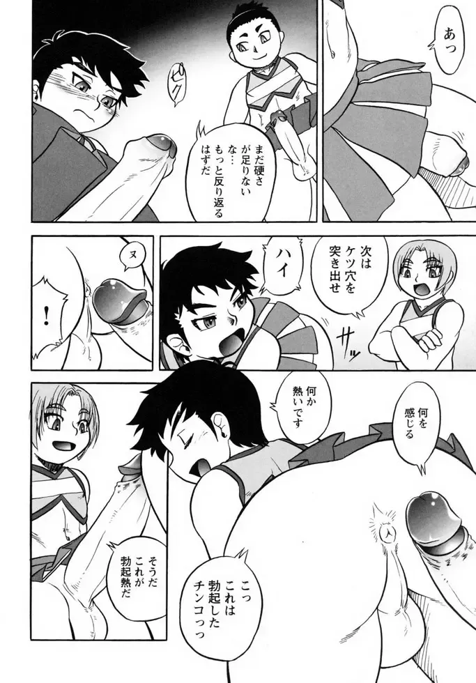 Shounen Shikou 19 - Josou World Fhentai - Page 137