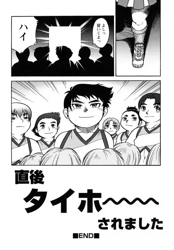 Shounen Shikou 19 - Josou World Fhentai - Page 147