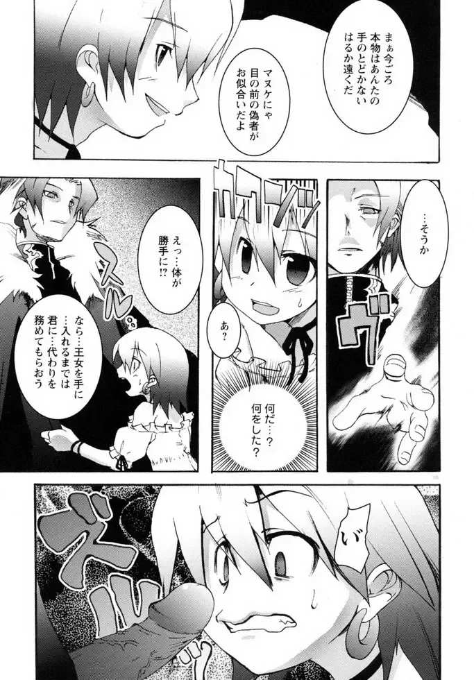 Shounen Shikou 19 - Josou World Fhentai - Page 149