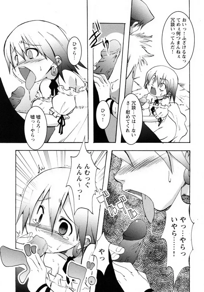 Shounen Shikou 19 - Josou World Fhentai - Page 150