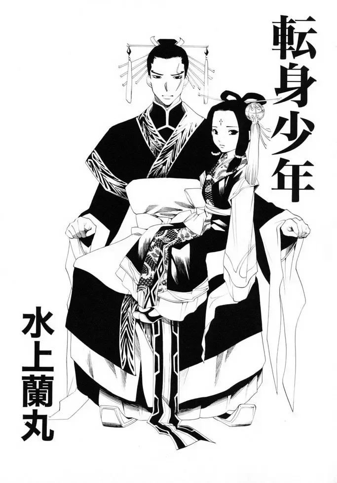 Shounen Shikou 19 - Josou World Fhentai - Page 159