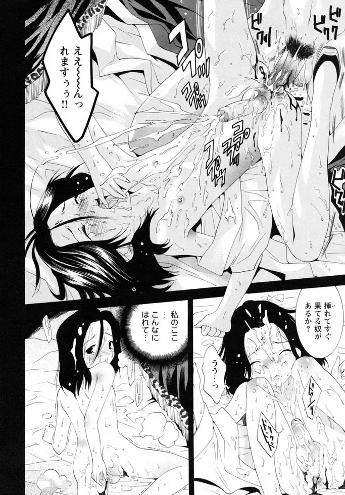 Shounen Shikou 19 - Josou World Fhentai - Page 175