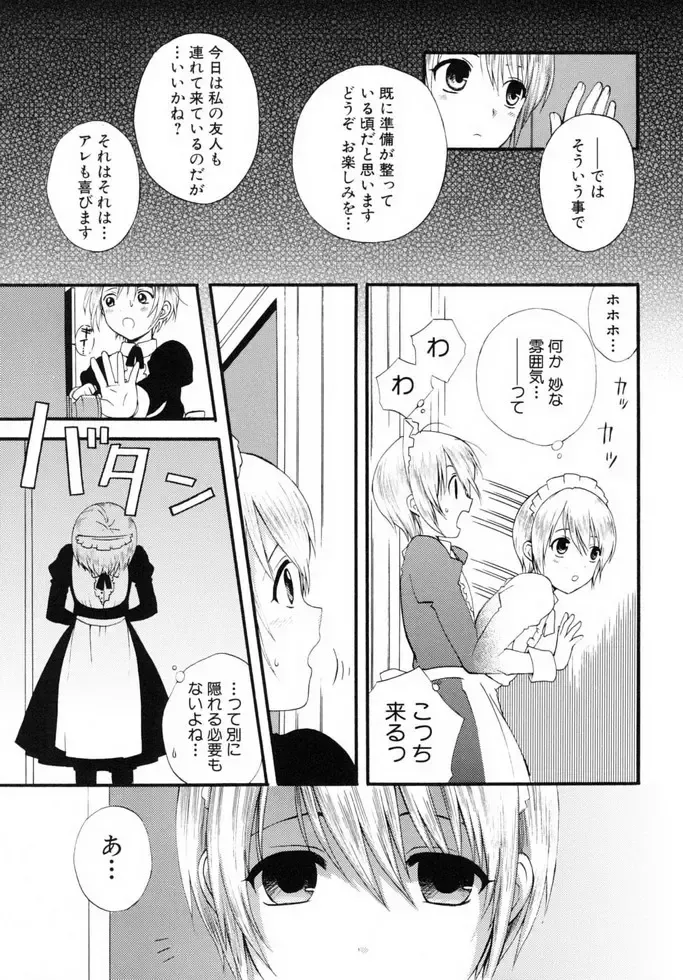 Shounen Shikou 19 - Josou World Fhentai - Page 22