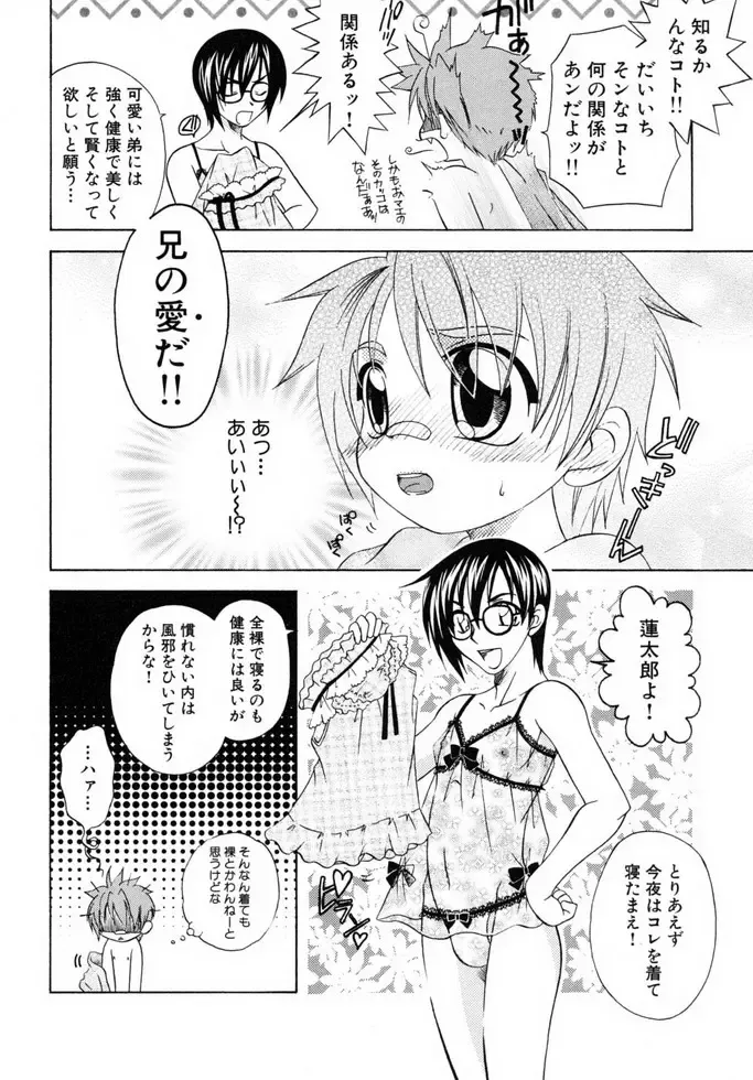 Shounen Shikou 19 - Josou World Fhentai - Page 55