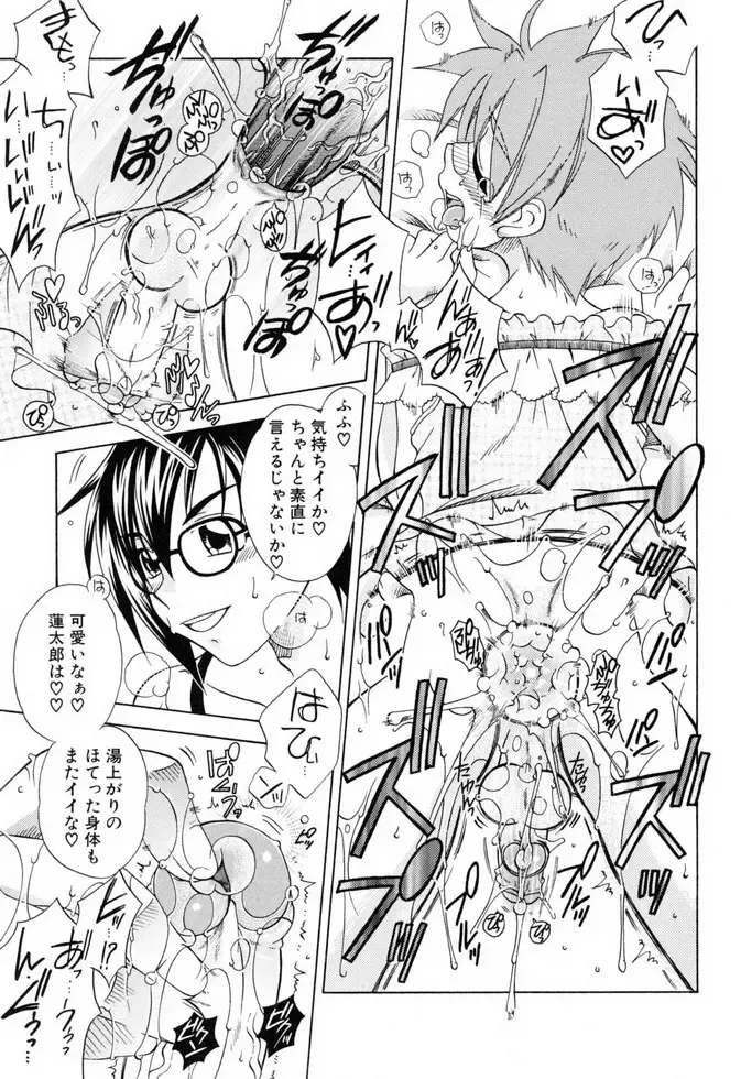 Shounen Shikou 19 - Josou World Fhentai - Page 60