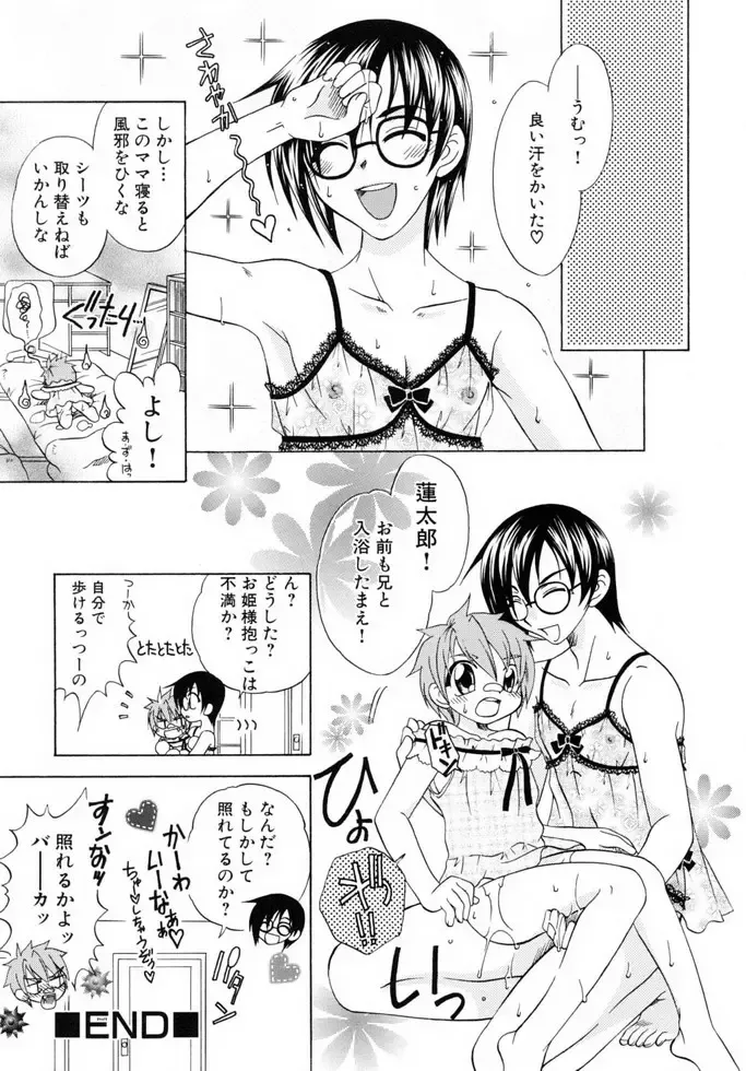 Shounen Shikou 19 - Josou World Fhentai - Page 62